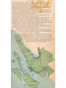 "Приморск на старинных фотографиях" комплект открыток